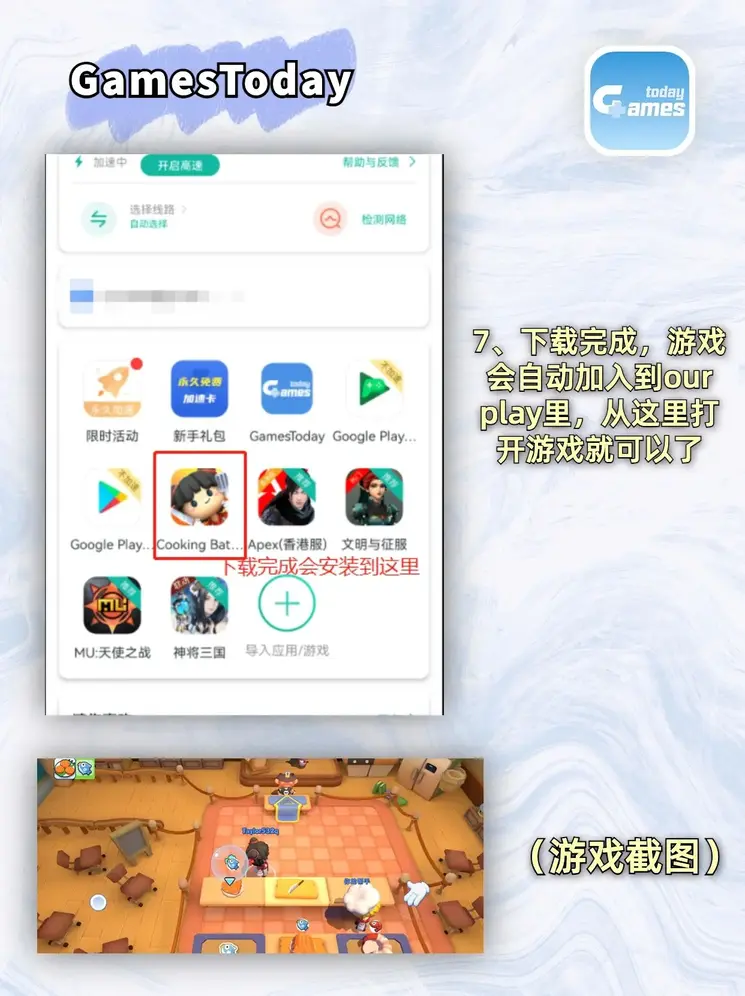 开云下载手机版app截图3